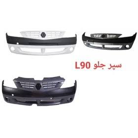 سپر جلو ال نود مهرساز